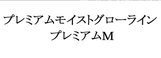 商標登録5997509