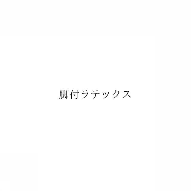 商標登録6071489