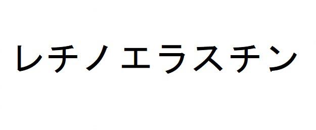 商標登録6273385