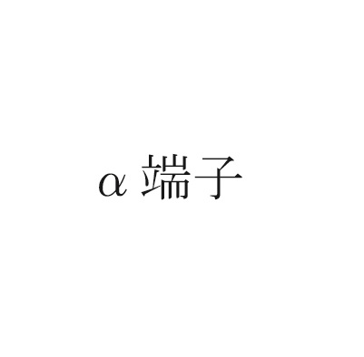 商標登録6555061