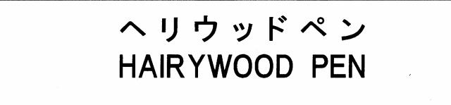 商標登録6725844
