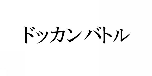 商標登録5734345