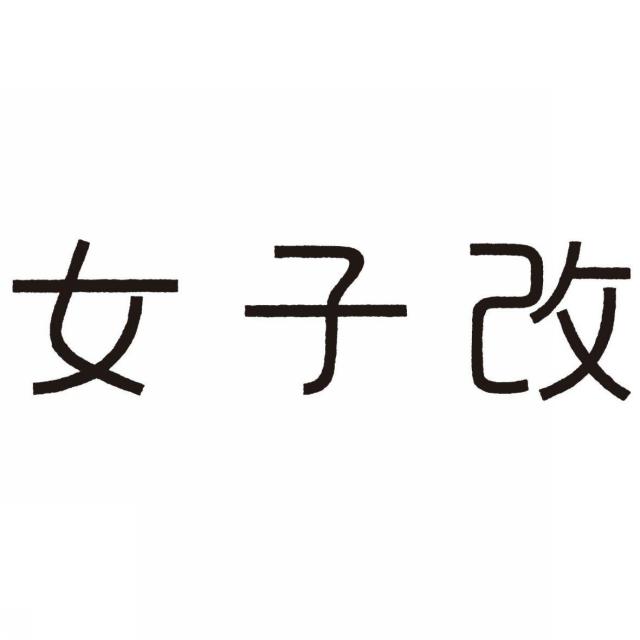 商標登録5551874