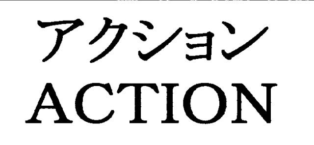 商標登録5997705