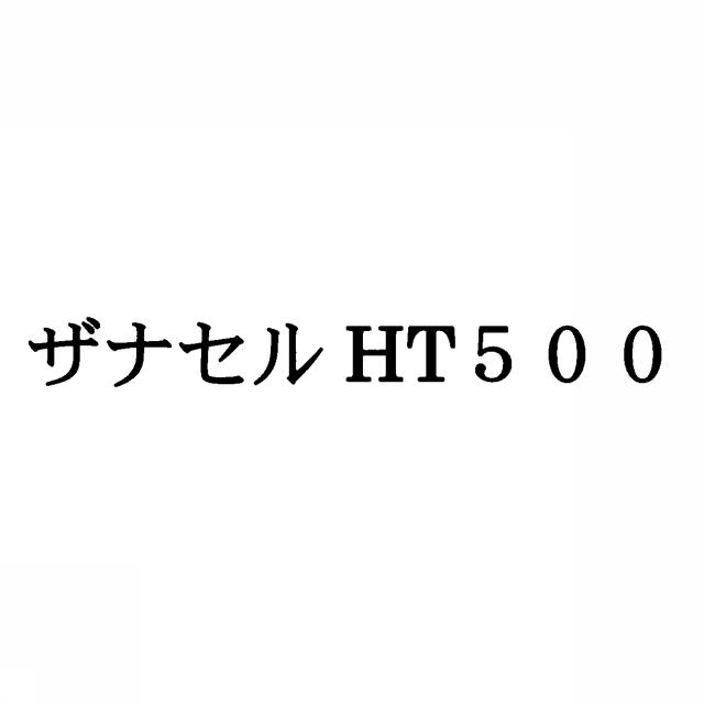 商標登録5384329