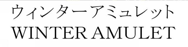 商標登録6332466