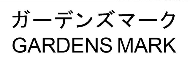 商標登録5384343