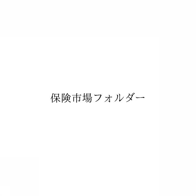 商標登録6273683