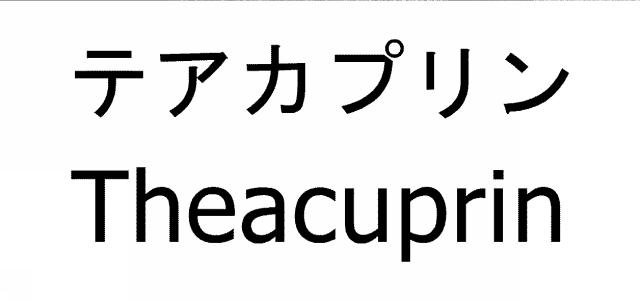 商標登録6273689