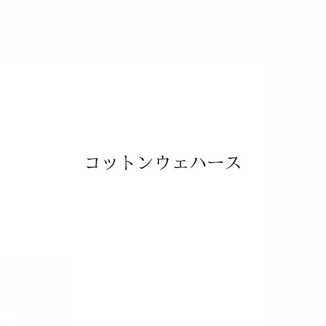 商標登録6273696