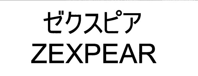 商標登録6071834