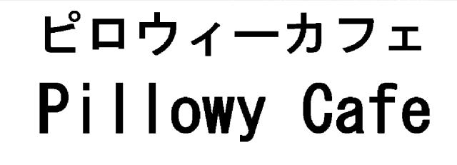 商標登録5384356