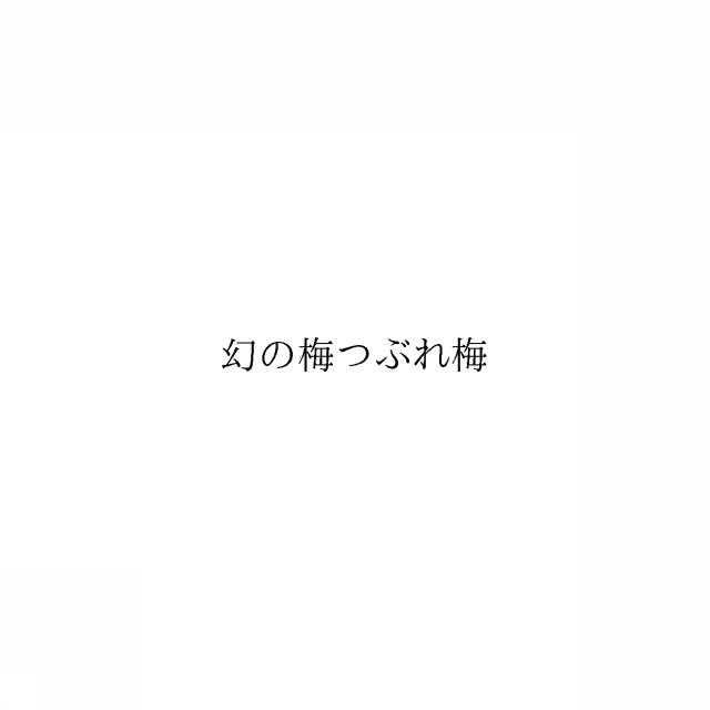 商標登録6491784