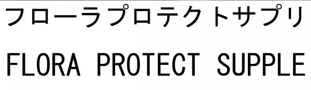 商標登録6835002