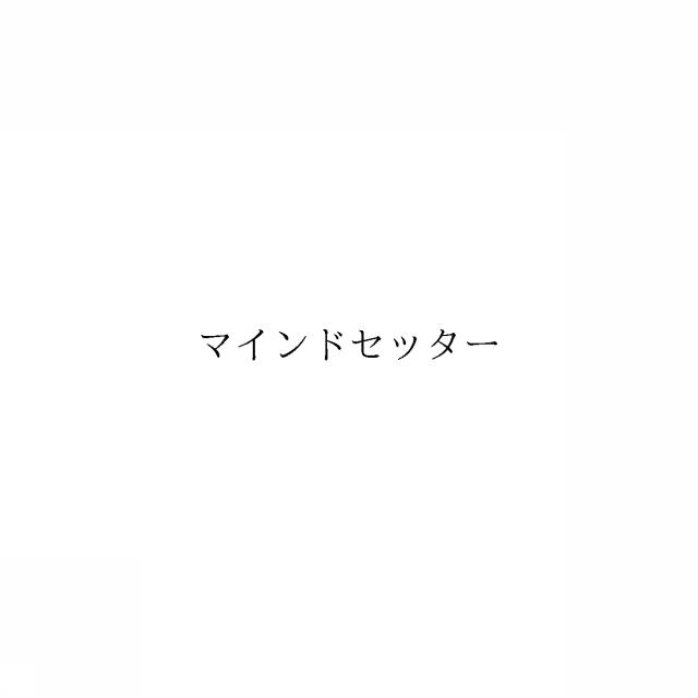 商標登録5998047