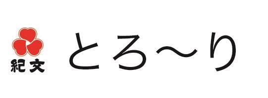 商標登録6396199