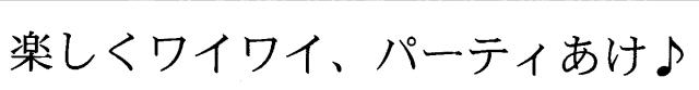 商標登録5294684