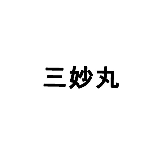 商標登録6174670