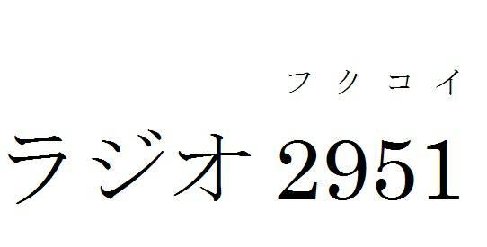 商標登録6072099