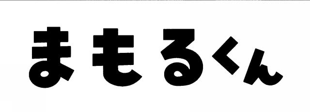 商標登録6396253