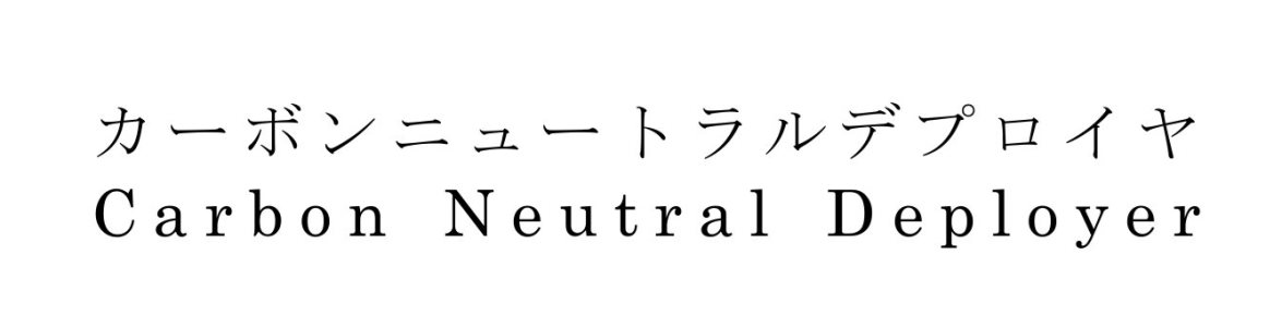 商標登録6835153