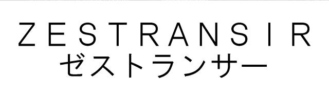 商標登録6110914