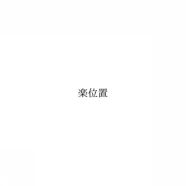 商標登録6555705