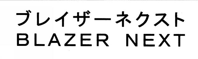 商標登録5384415