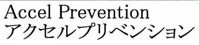 商標登録5466388