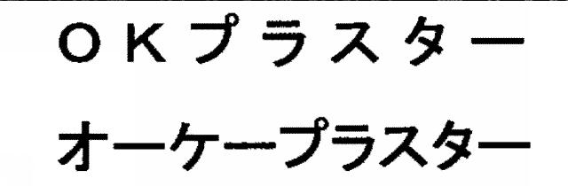 商標登録5384422