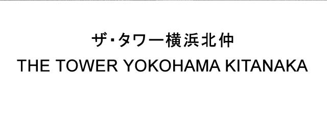 商標登録5998275