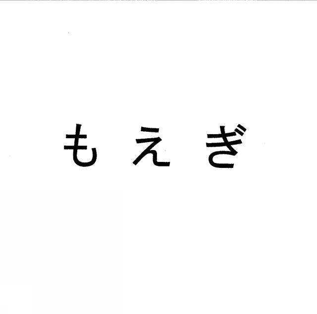 商標登録6072233