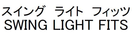 商標登録6072250