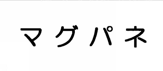 商標登録5552015