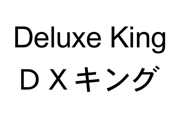 商標登録5913759