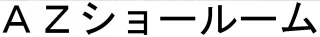 商標登録6555850