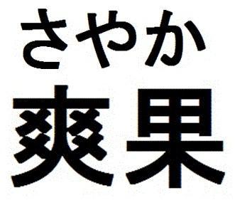 商標登録5913764