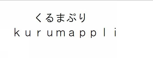 商標登録6008381