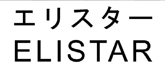 商標登録6491823