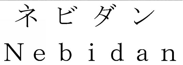 商標登録6072315