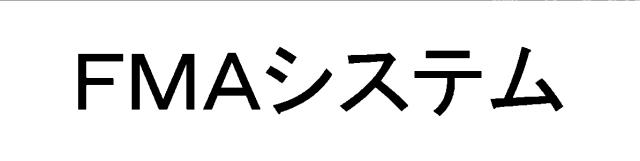 商標登録6885632