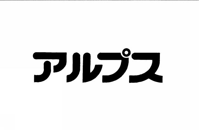 商標登録5998398