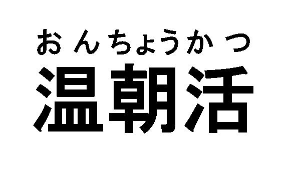 商標登録6072349