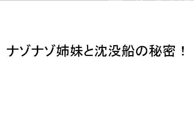 商標登録5384459