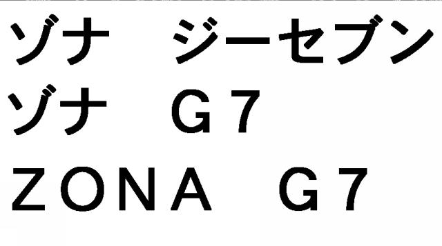 商標登録6555955