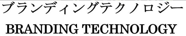 商標登録6175019