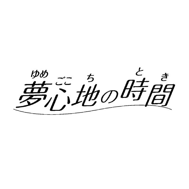 商標登録5734525