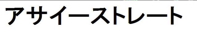 商標登録5998514