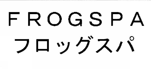 商標登録6726804