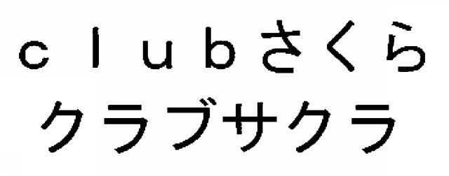 商標登録6726807